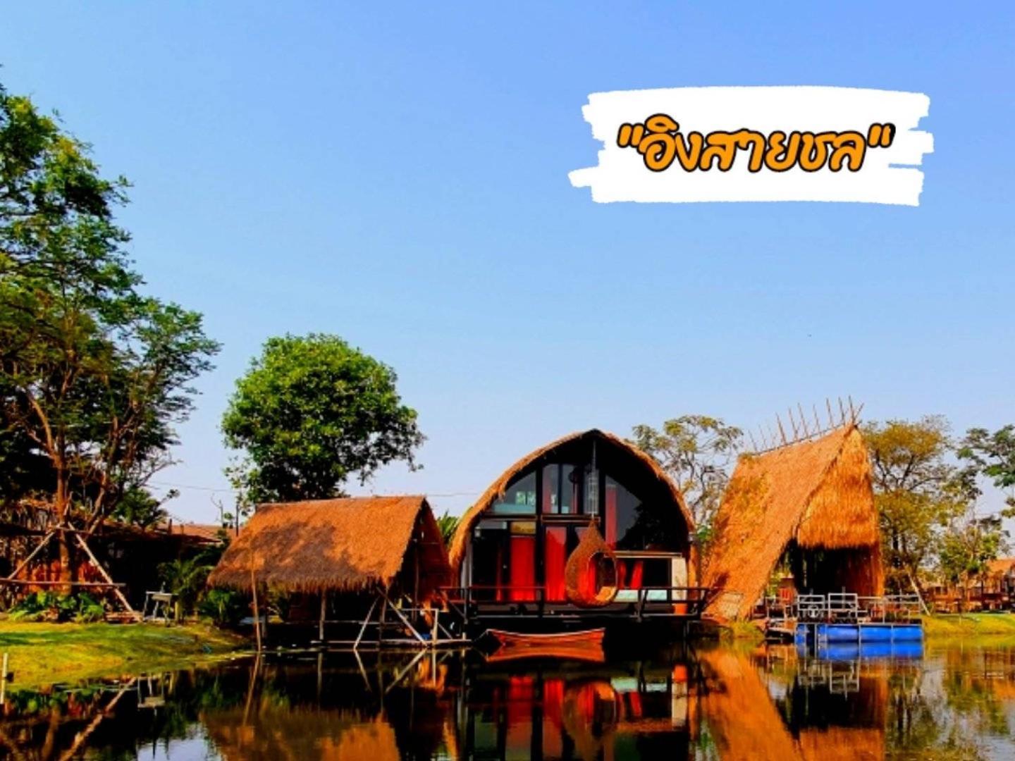 Rumah liburan บ้านนกฮูก อิงสายชล *